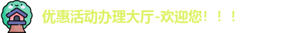 彩金活动申请大厅